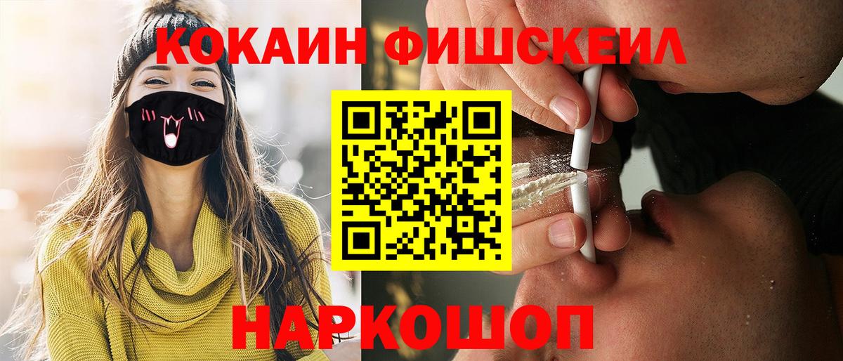 Кокаин 99% Курчатов