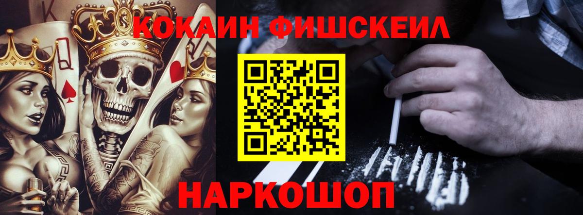 что такое наркотик  Cocaine 99%  Вход с VPN  Кокаин 97%  Курчатов 