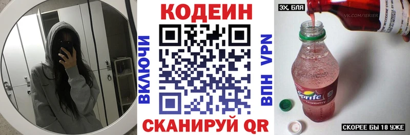darknet официальный сайт сколько стоит Курчатов Кодеиновый сироп Lean напиток Lean (лин)
