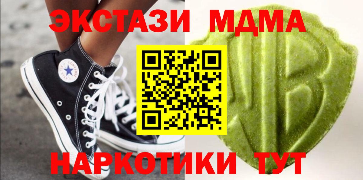 Курчатов  ЭКСТАЗИ 250 мг  Ecstasy  Вход с VPN 