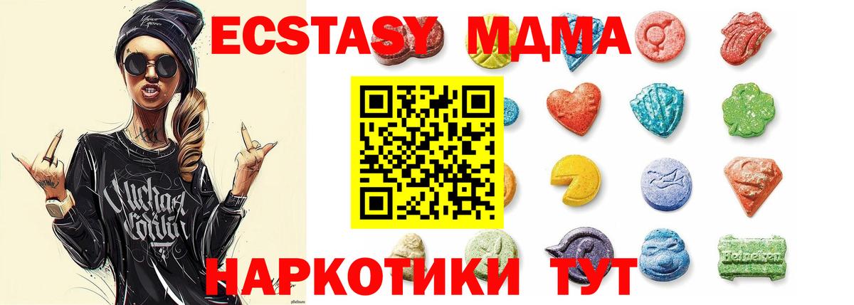 Ecstasy XTC Курчатов
