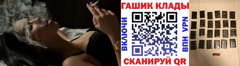 купить наркотик  Курчатов  даркнет клад  ГАШ гашик 