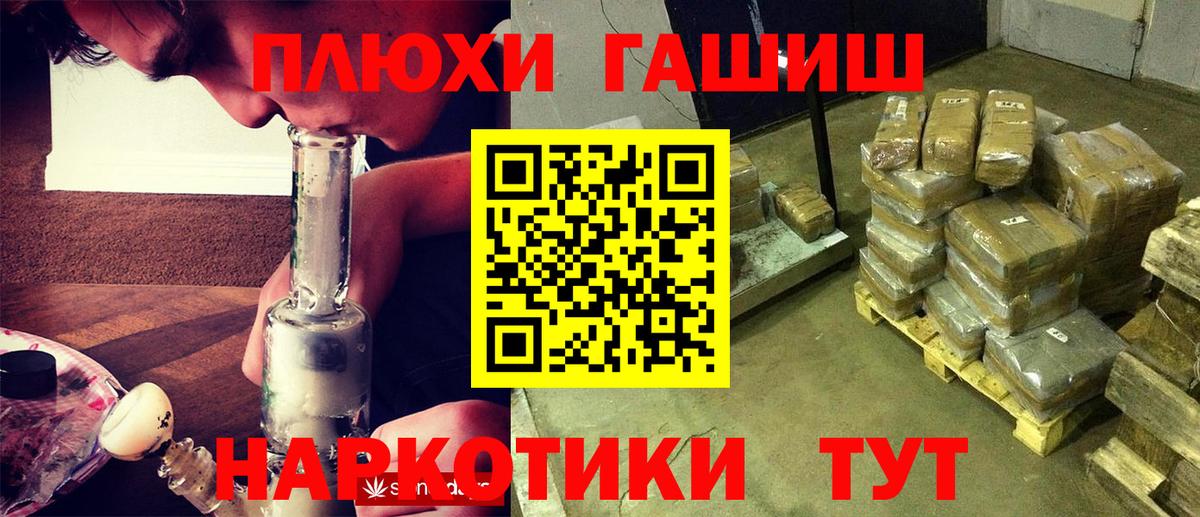 ГАШИШ хэш  Вход с VPN  Гашиш  Курчатов  ГАШИШ гарик 