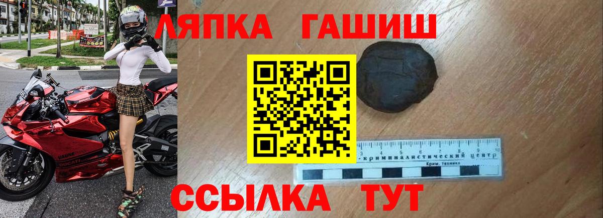 Гашиш Изолятор Курчатов