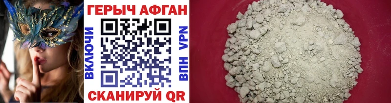 Героин герыч  как найти закладки  Курчатов 