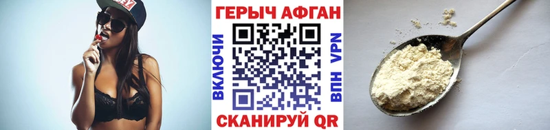 Героин герыч Курчатов