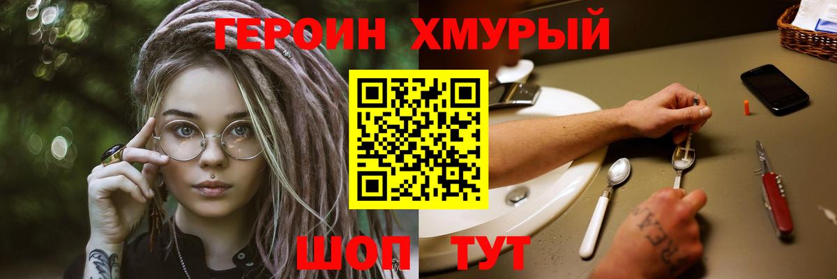 Героин Афган Курчатов