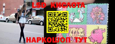 марки lsd Волжский