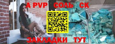 эйфоретик Волжск