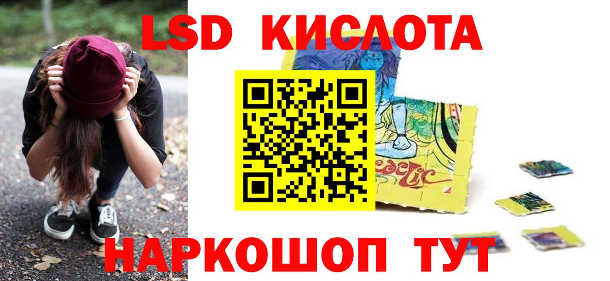 ЛСД экстази кислота  Вход с VPN  Лсд 25 экстази кислота  Лсд 25 экстази  Курчатов 