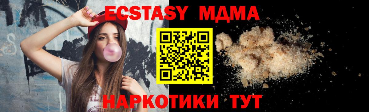 МДМА Molly Курчатов