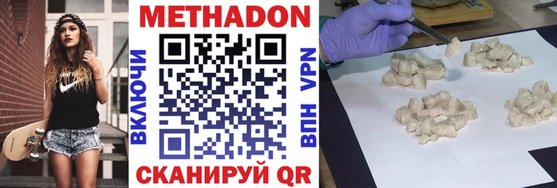 Метадон кристалл Курчатов
