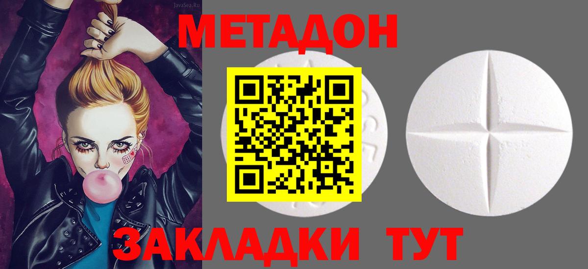 Курчатов  МЕТАДОН кристалл  МЕТАДОН мёд  МЕГА tor  Вход с VPN 