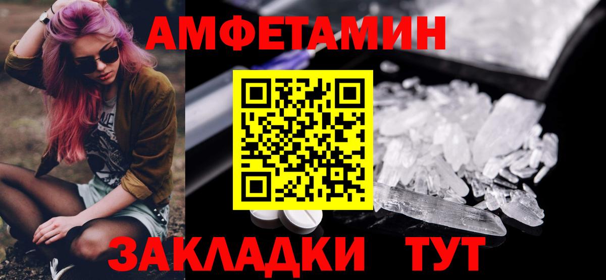 Метамфетамин кристалл  Метамфетамин кристалл  Метамфетамин  Вход с VPN  Курчатов 