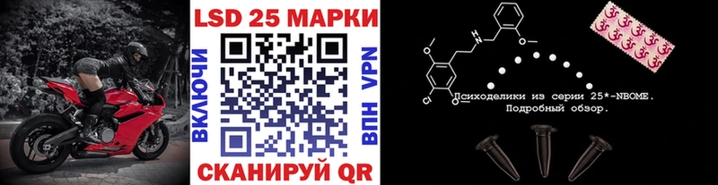 Марки NBOMe 1,5мг  Курчатов 