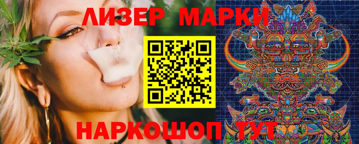 Марки 25I-NBOMe 1,5мг  Марки N-bome  Курчатов  Марки 25I-NBOMe 1,5мг  Вход с VPN 