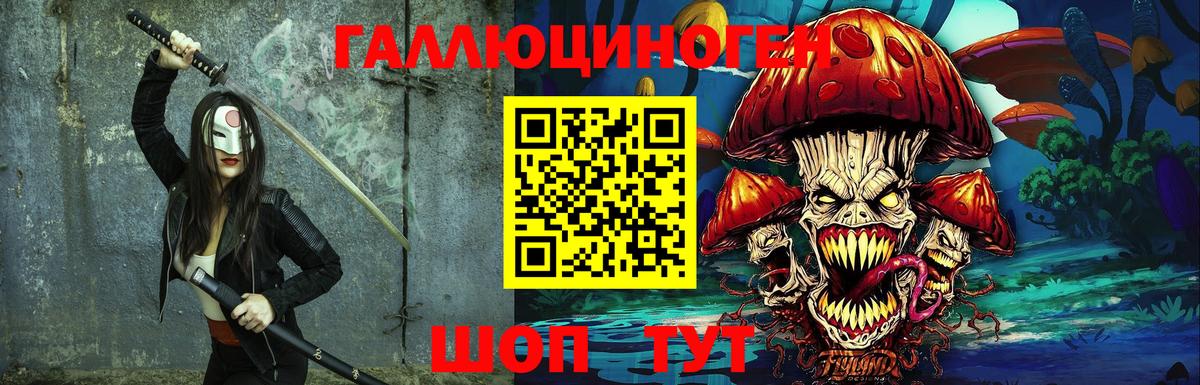 Курчатов  Галлюциногенные грибы ЛСД  продажа наркотиков  Вход с VPN 